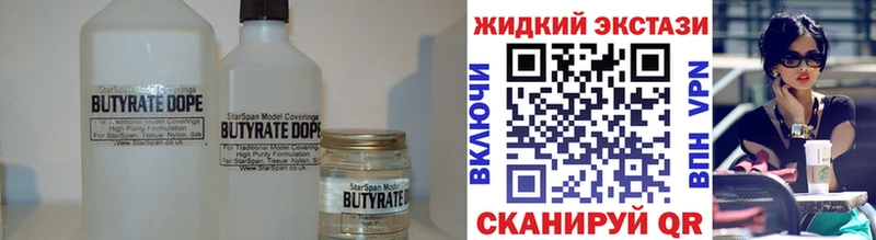 где купить наркотик  darknet телеграм  Бутират буратино  Электроугли 