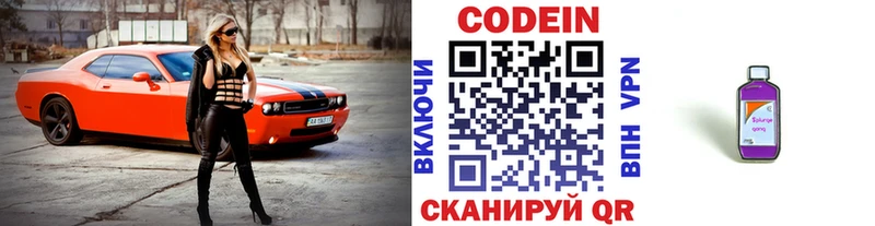 mega ONION  цены наркотик  Электроугли  Codein Purple Drank 