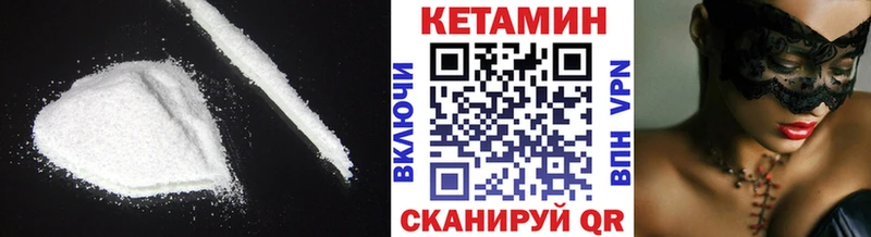 Кетамин VHQ Электроугли