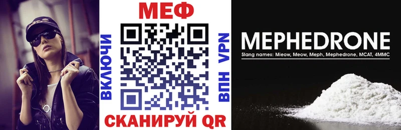 МЕФ VHQ  купить  цена  Электроугли 
