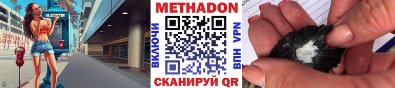 МЕТАДОН methadone  Электроугли 